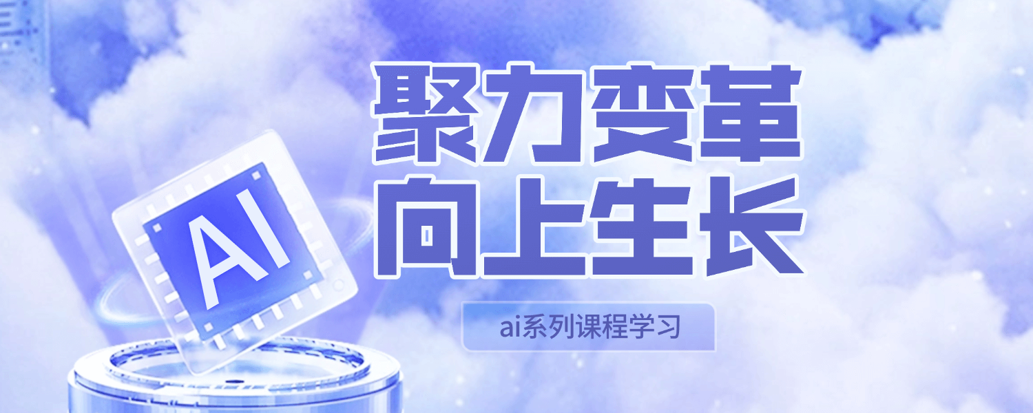 AI特效实战训练