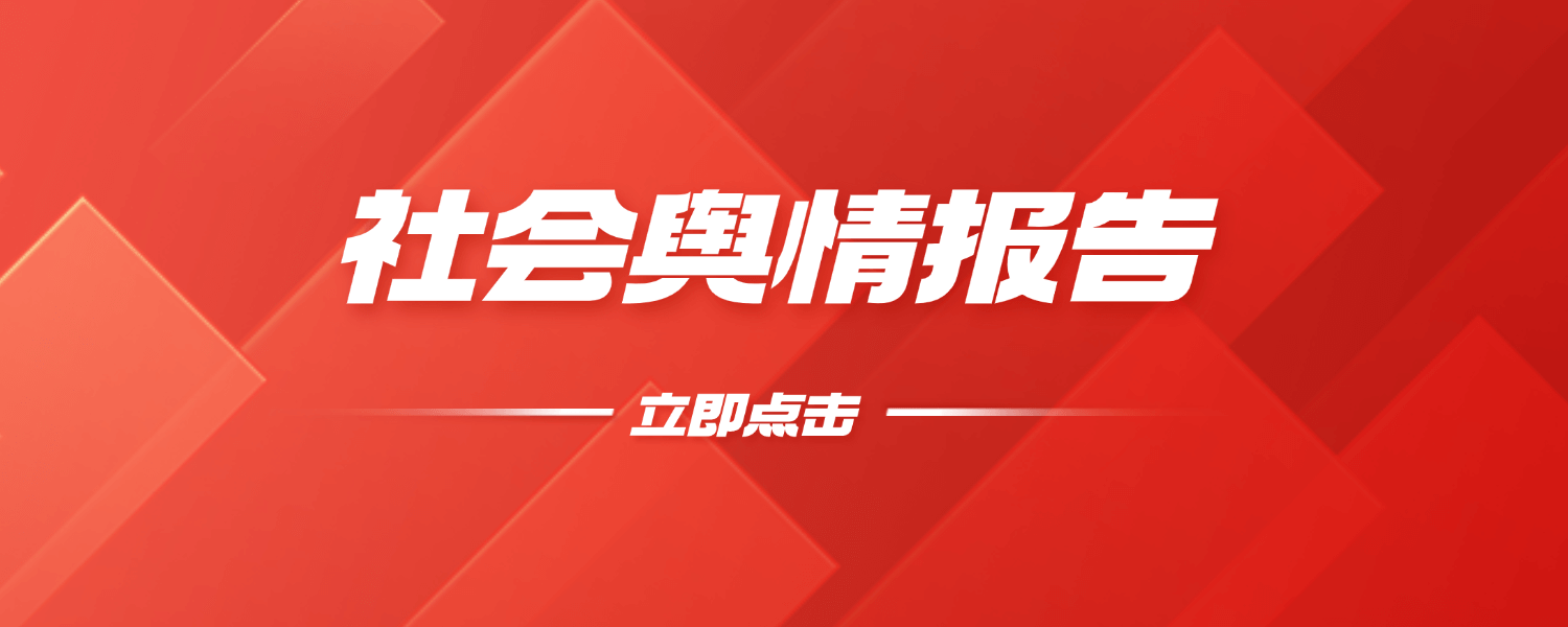 自媒体炒作经济上行相关话题引发舆论关注